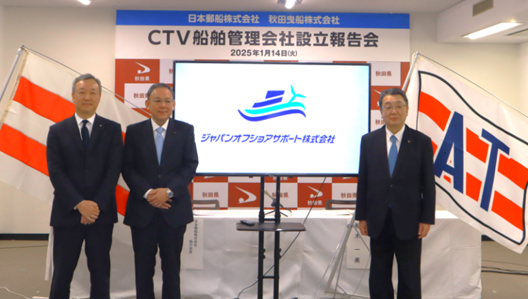 NYK establishes Ship-Management Company for Offshore Wind Power Projects in Akita Prefecture